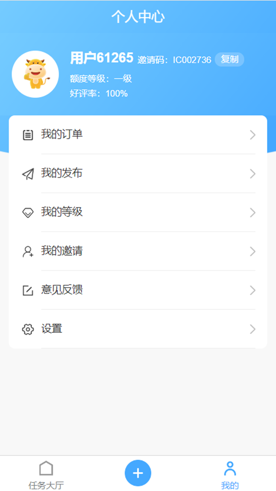 玄运app截图