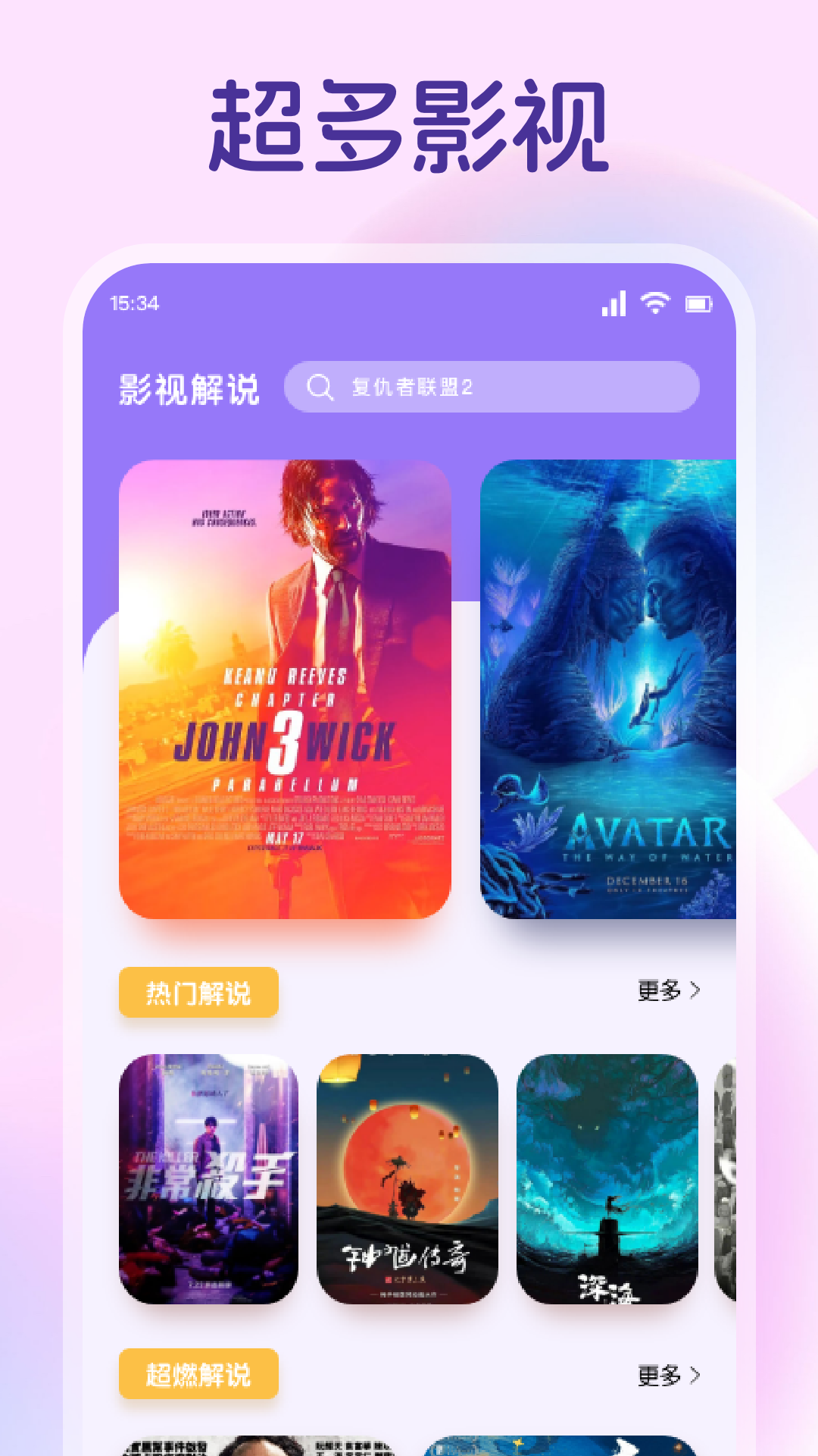 星诱下载介绍图