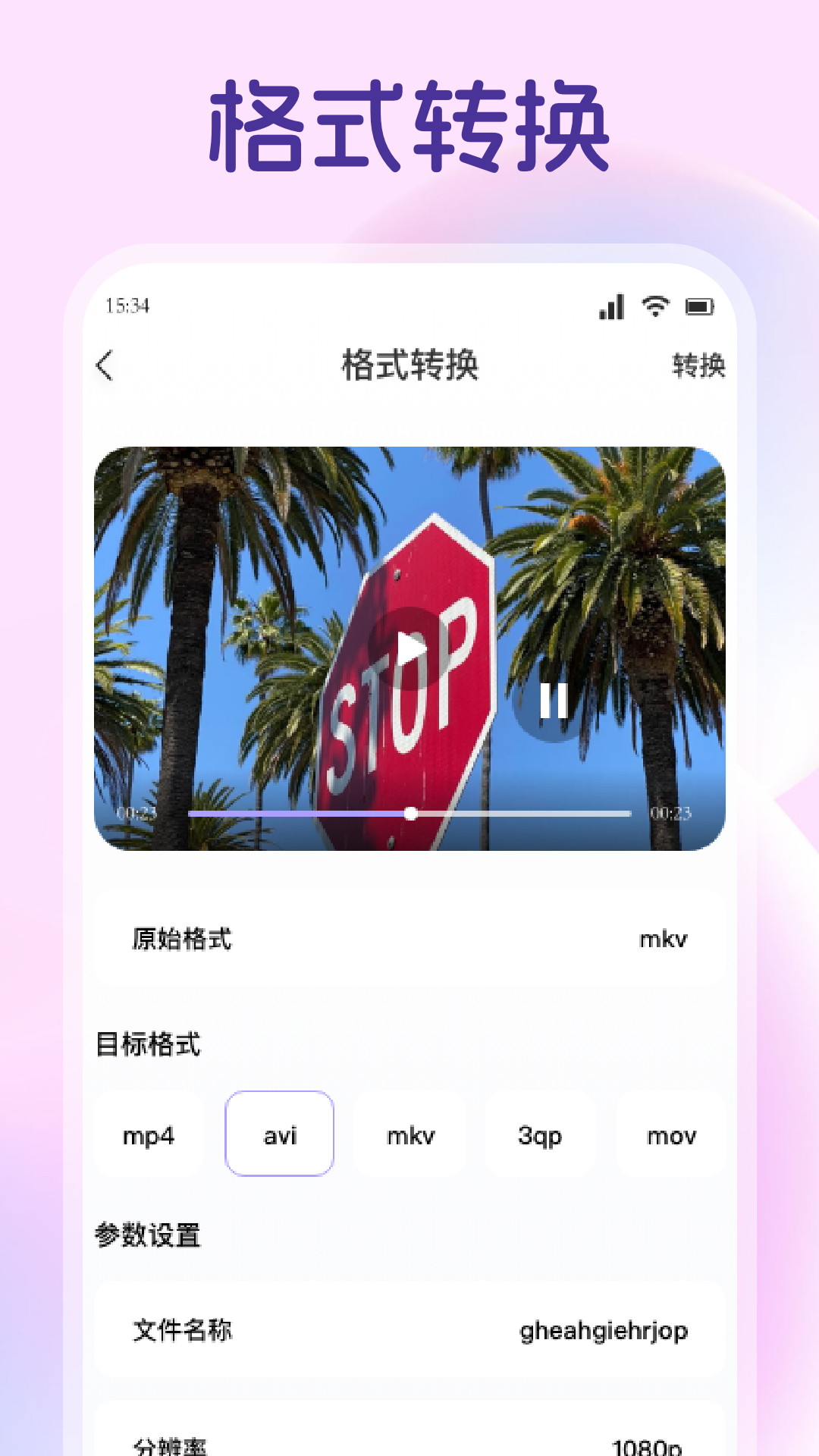 星诱app截图