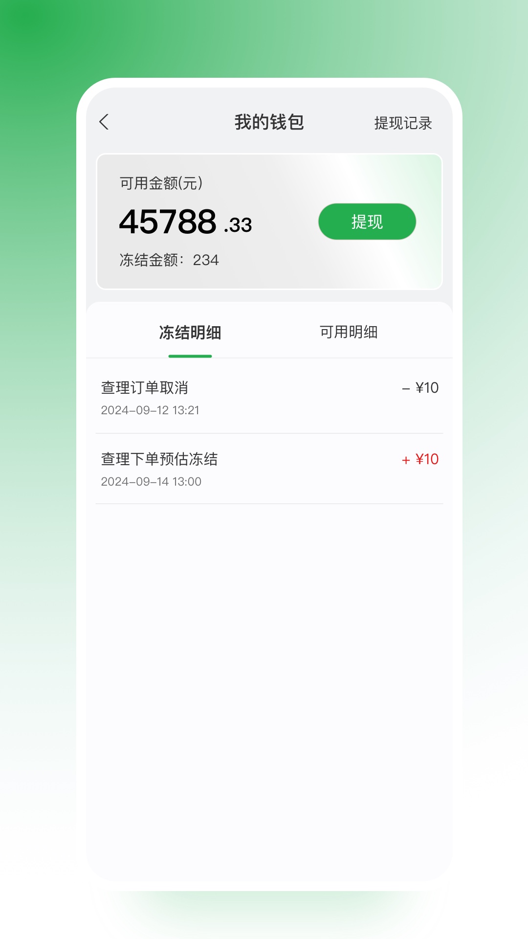 喜阅app截图