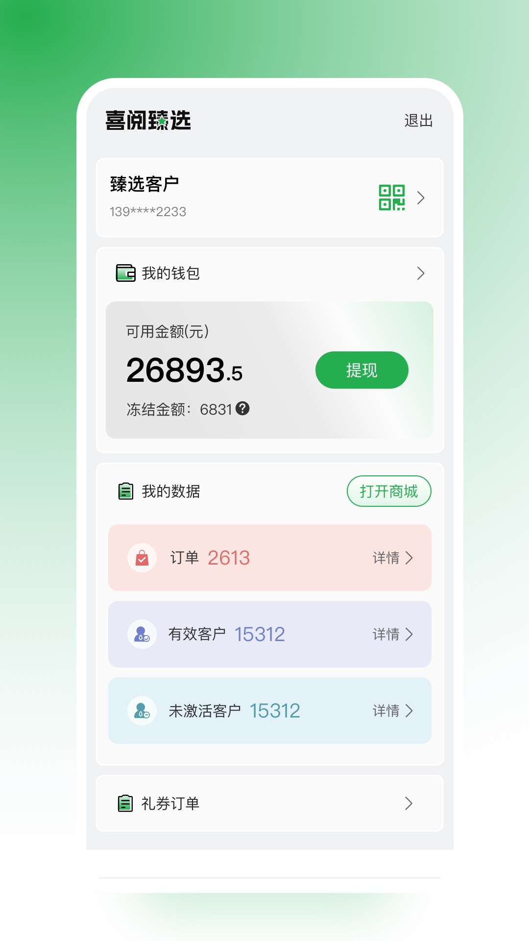 喜阅app截图