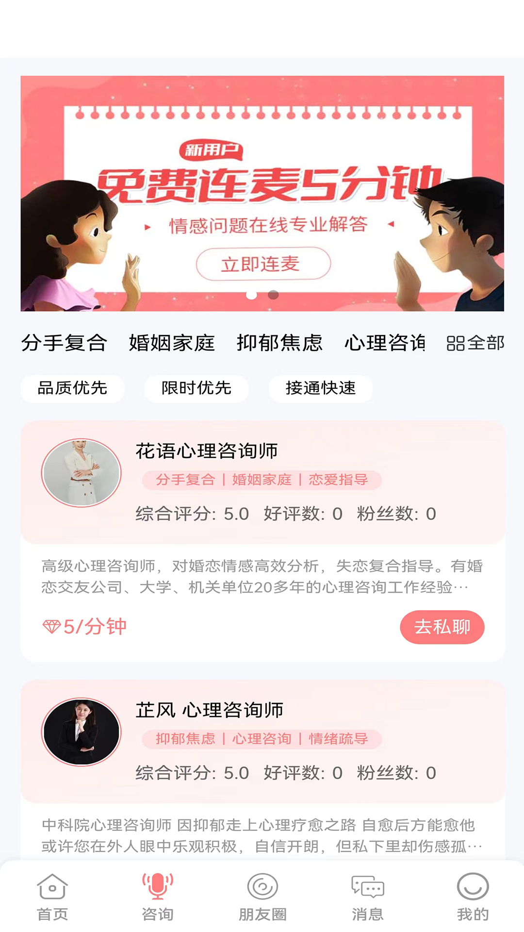 心禹app截图