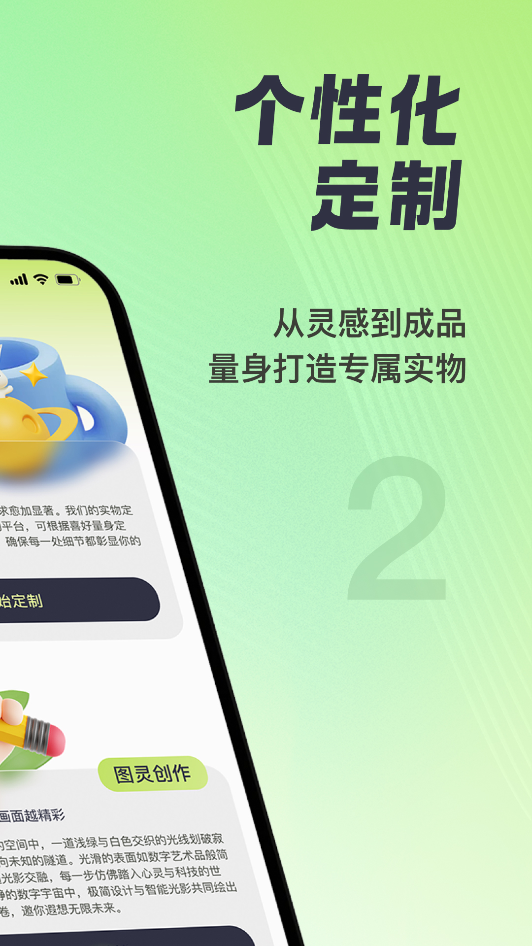 心语AIapp截图