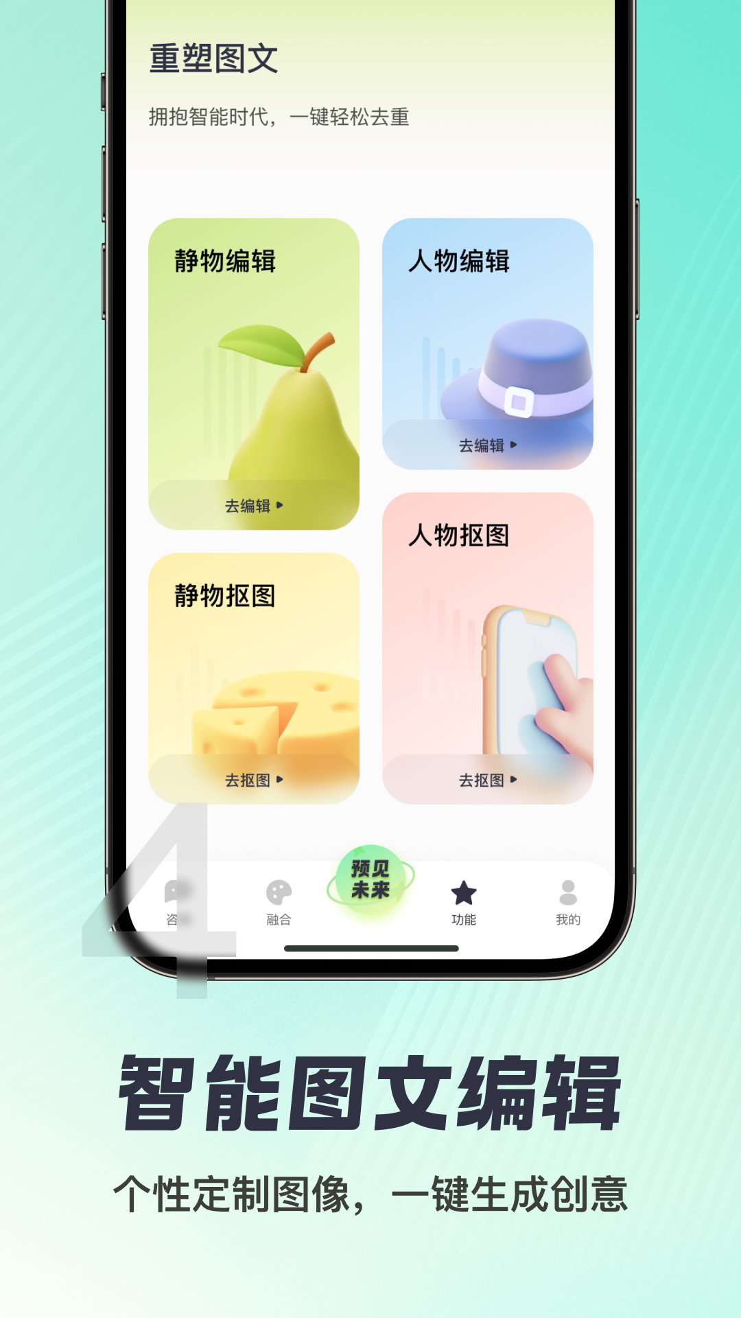 心语AIapp截图