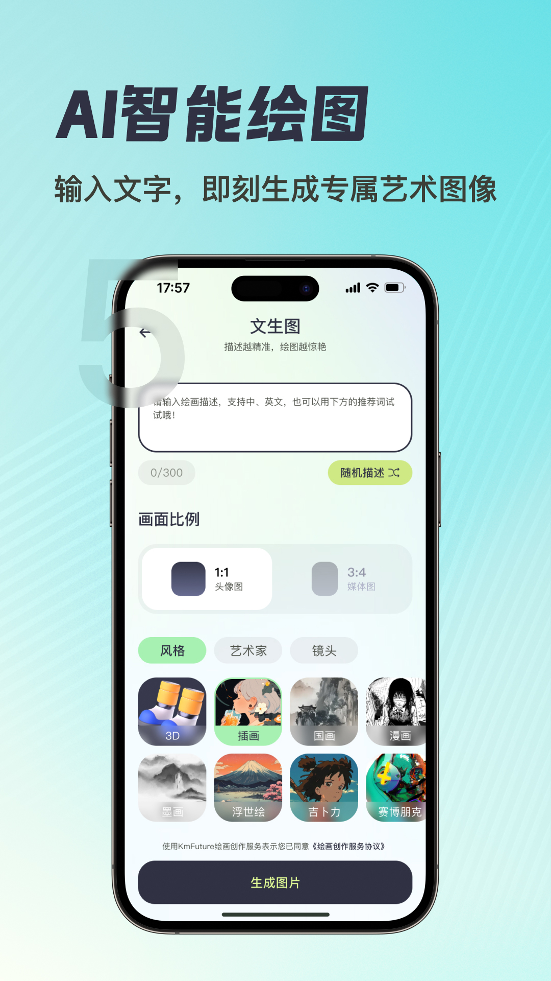 心语AIapp截图