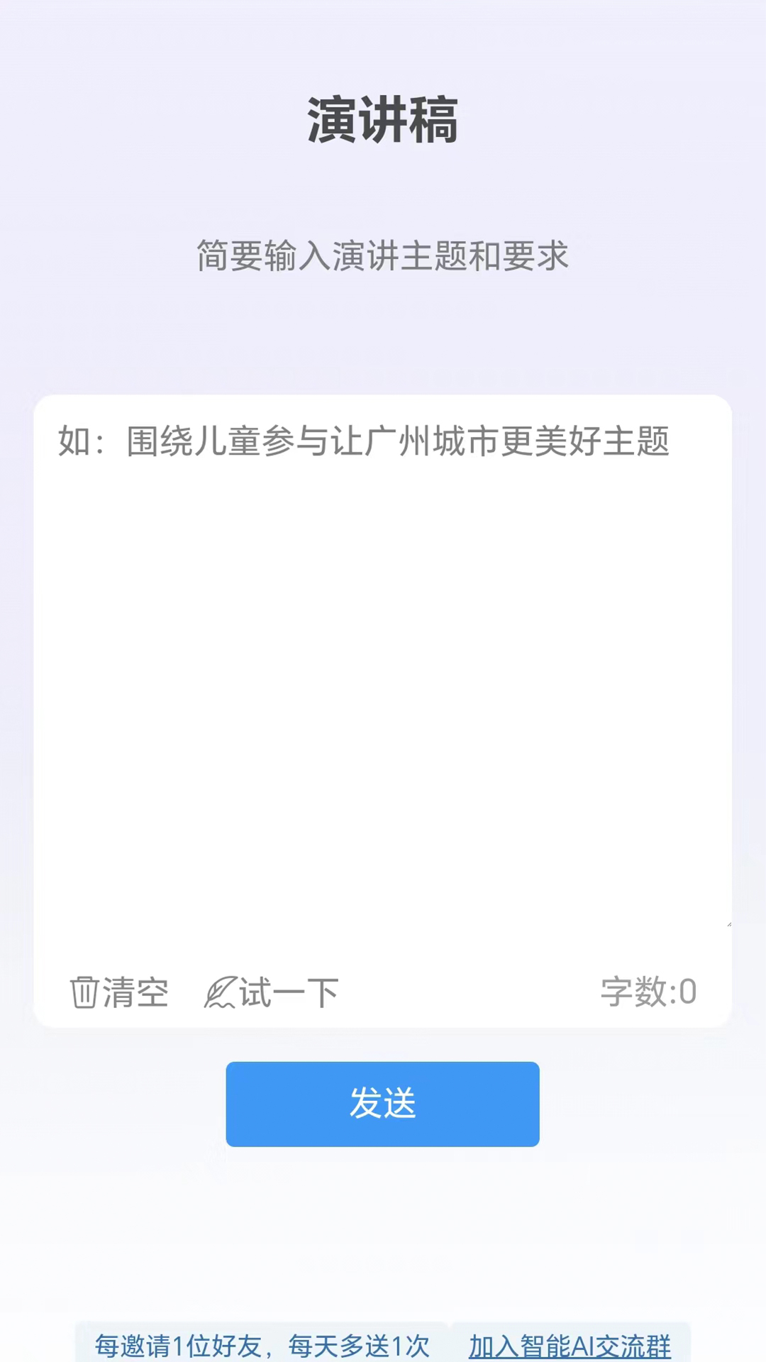 小鱼AI写作下载介绍图