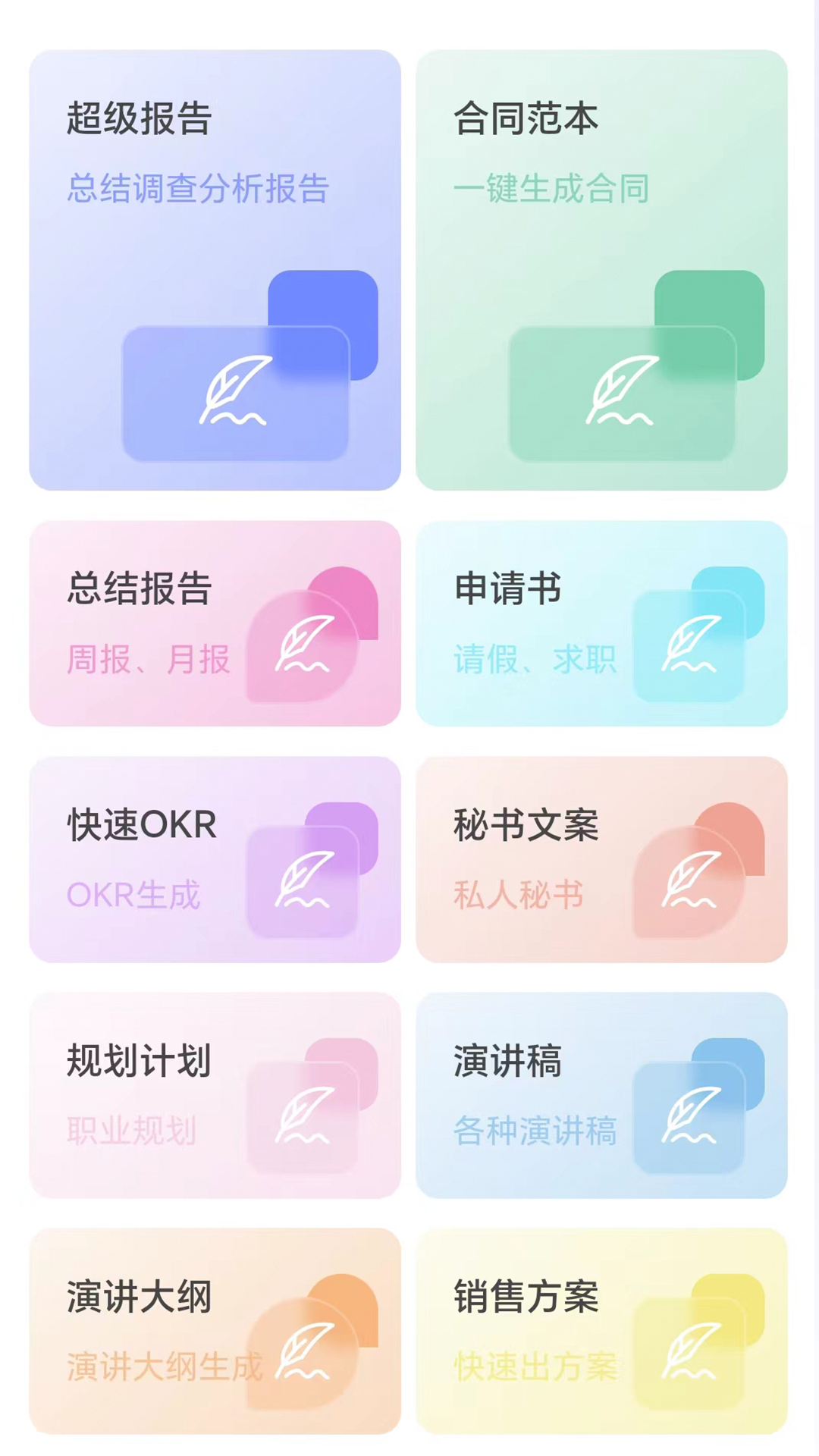 小鱼AI写作app截图