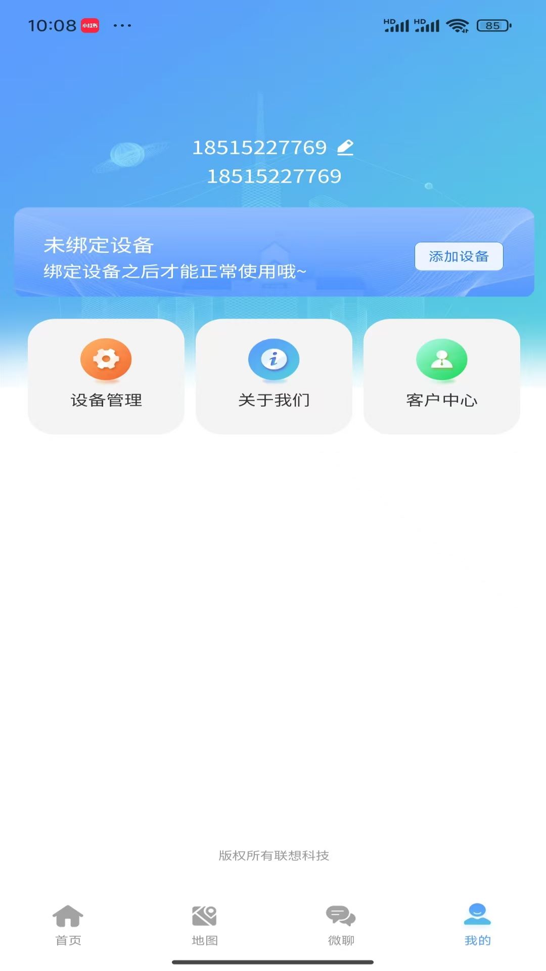 校园安全守护下载介绍图