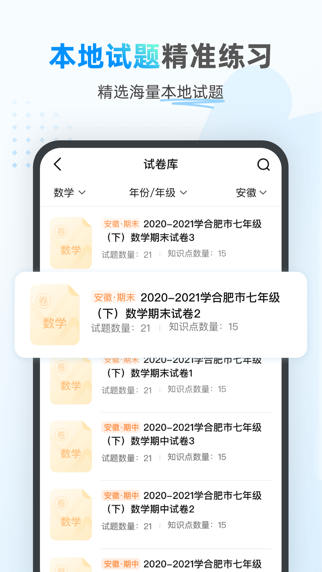 小鹰爱学下载介绍图