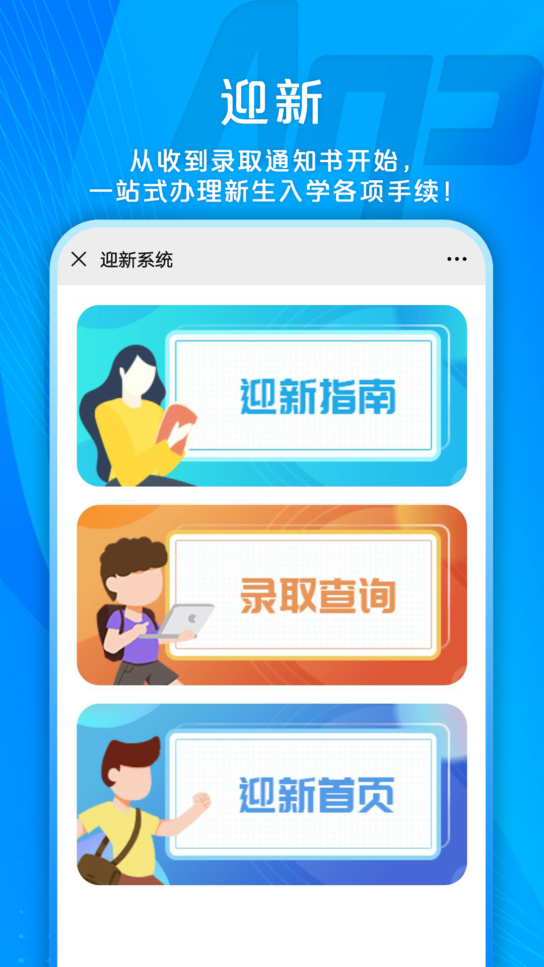 校园安心付app截图