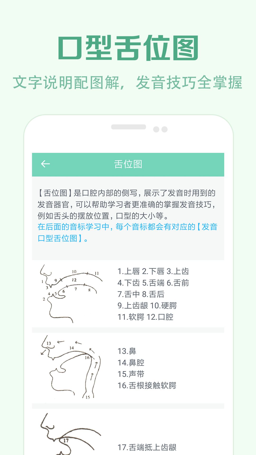 学音标下载介绍图