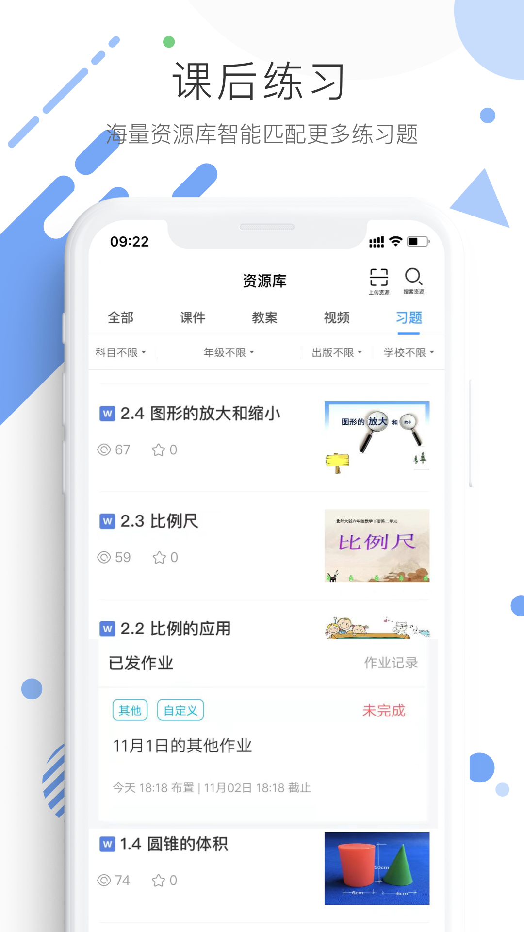 学优宝下载介绍图