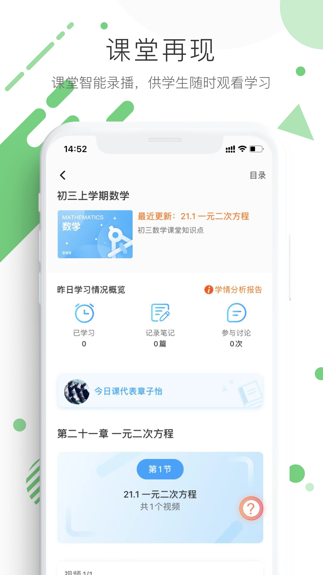 学优宝app截图