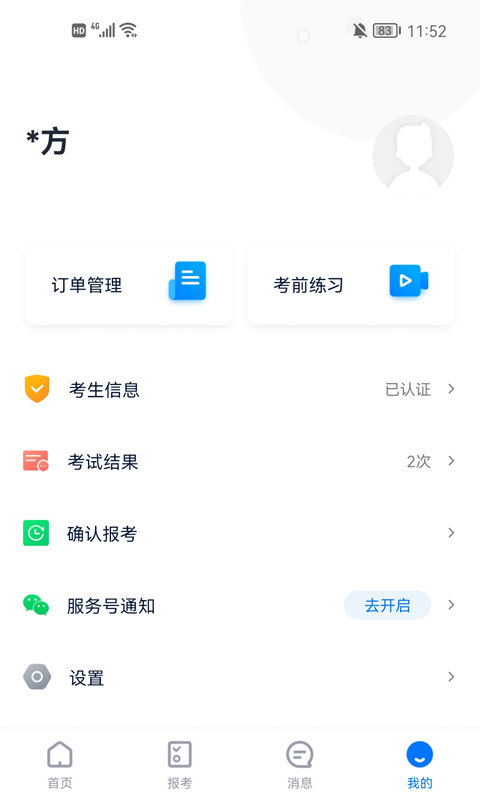 小艺帮下载介绍图