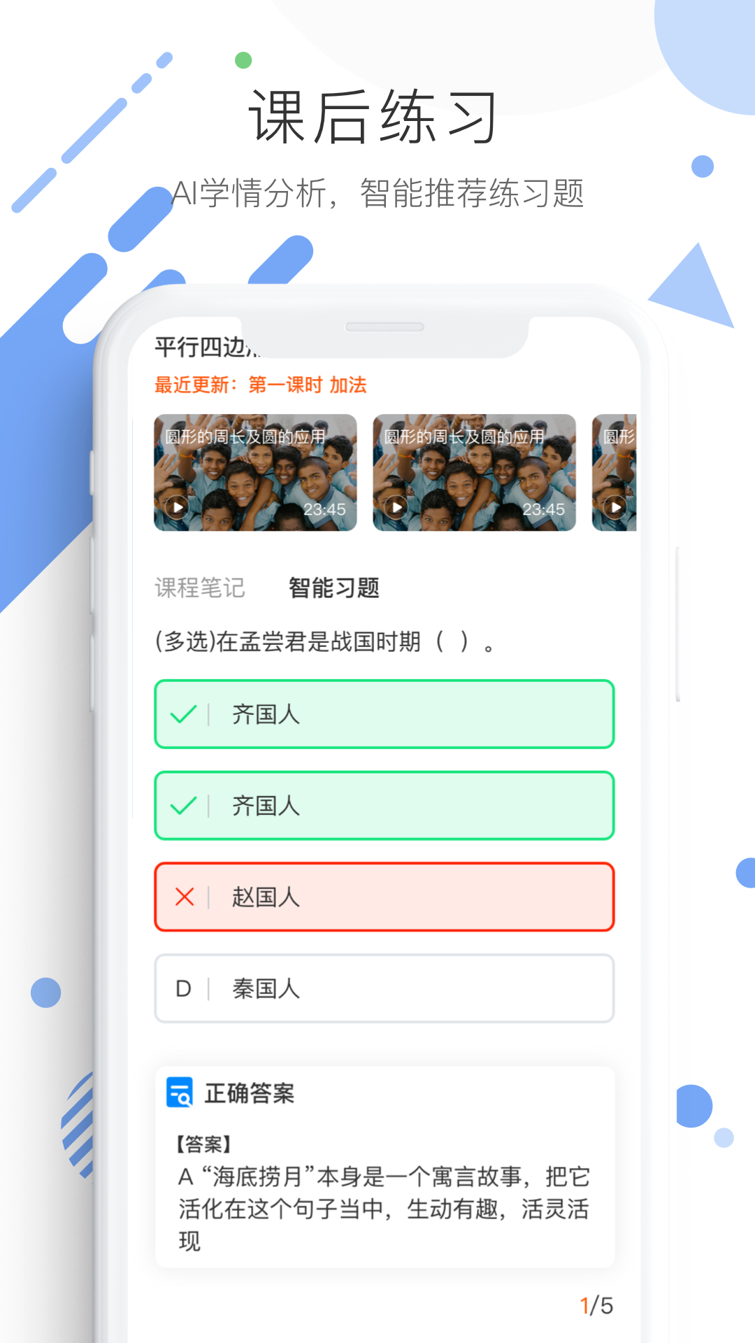 学优宝家长端下载介绍图