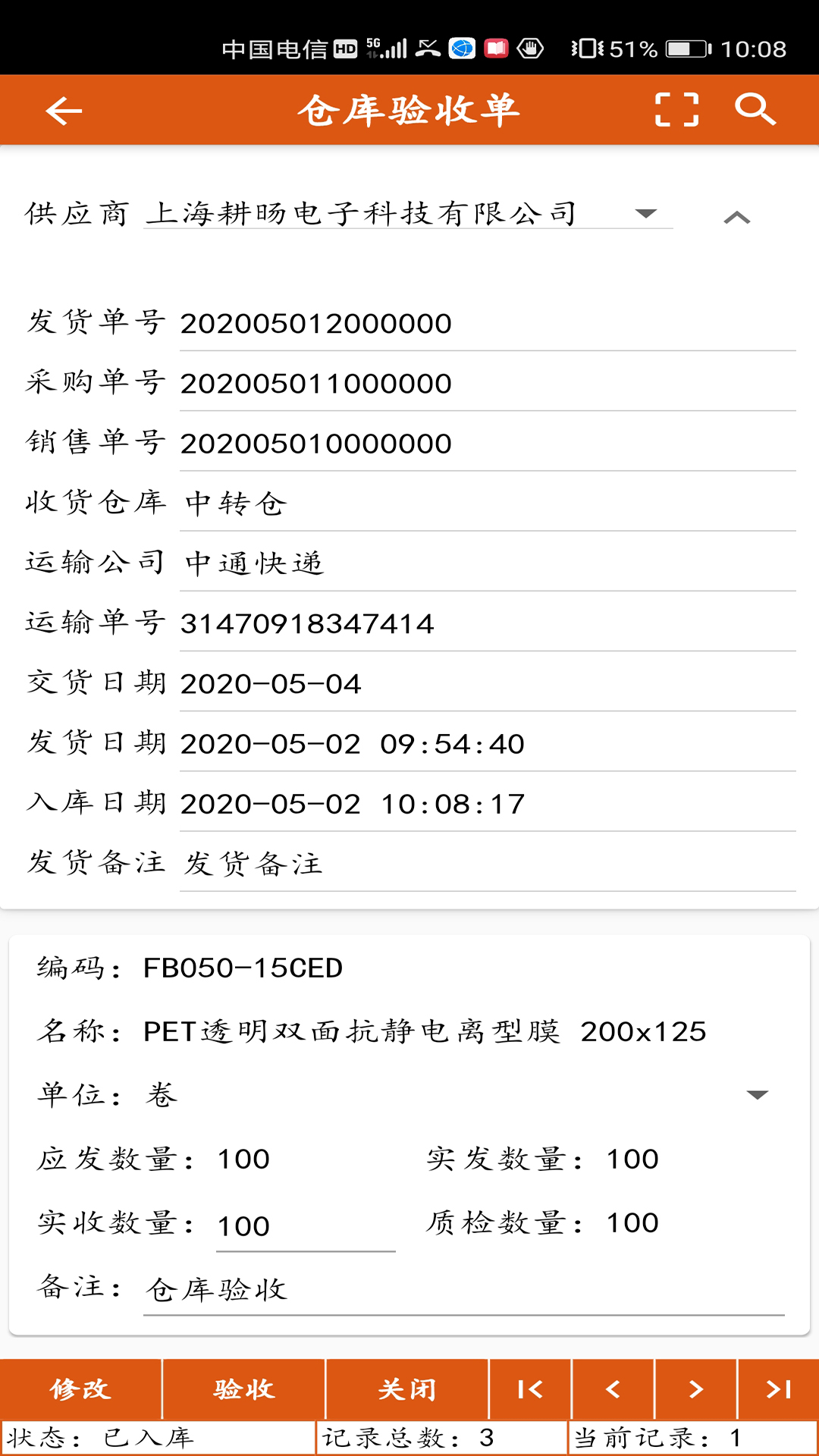 信用仓app截图