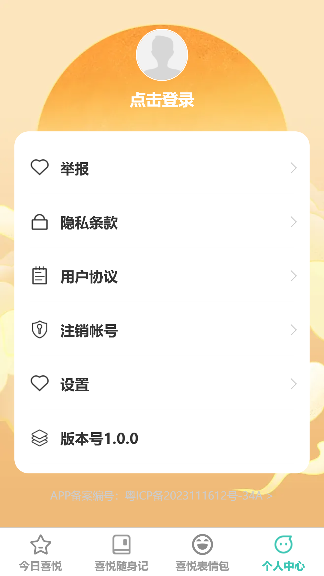 喜悦充充下载介绍图