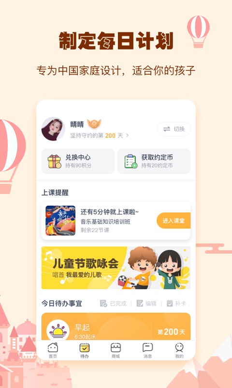 小约定app截图