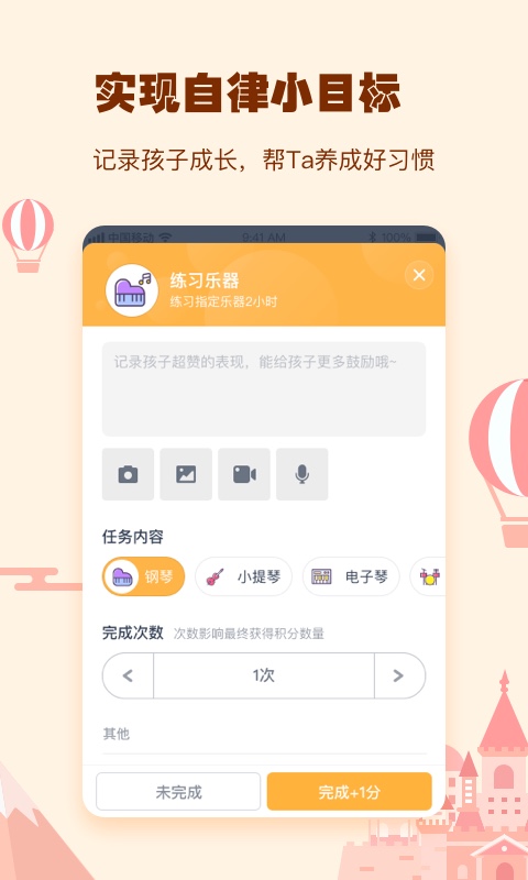 小约定app截图