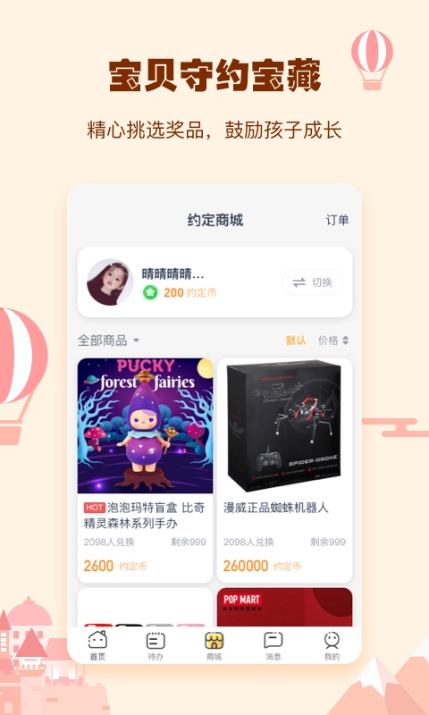 小约定app截图