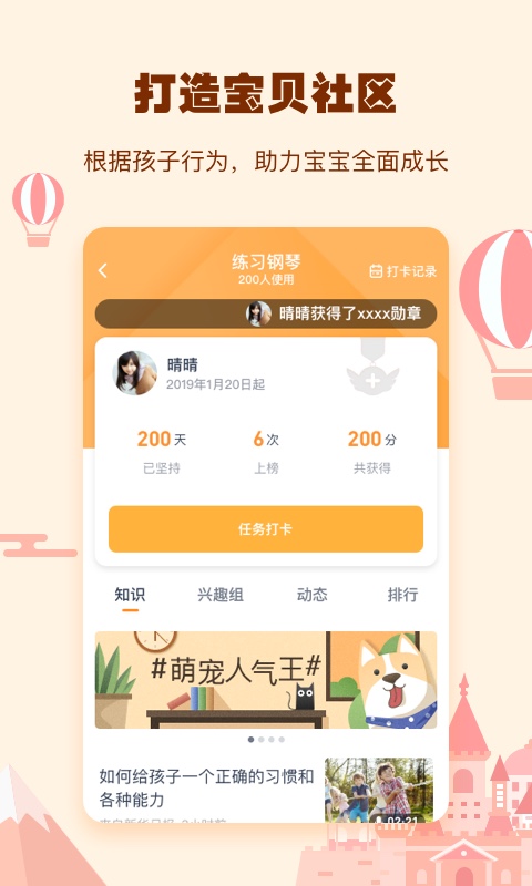 小约定app截图