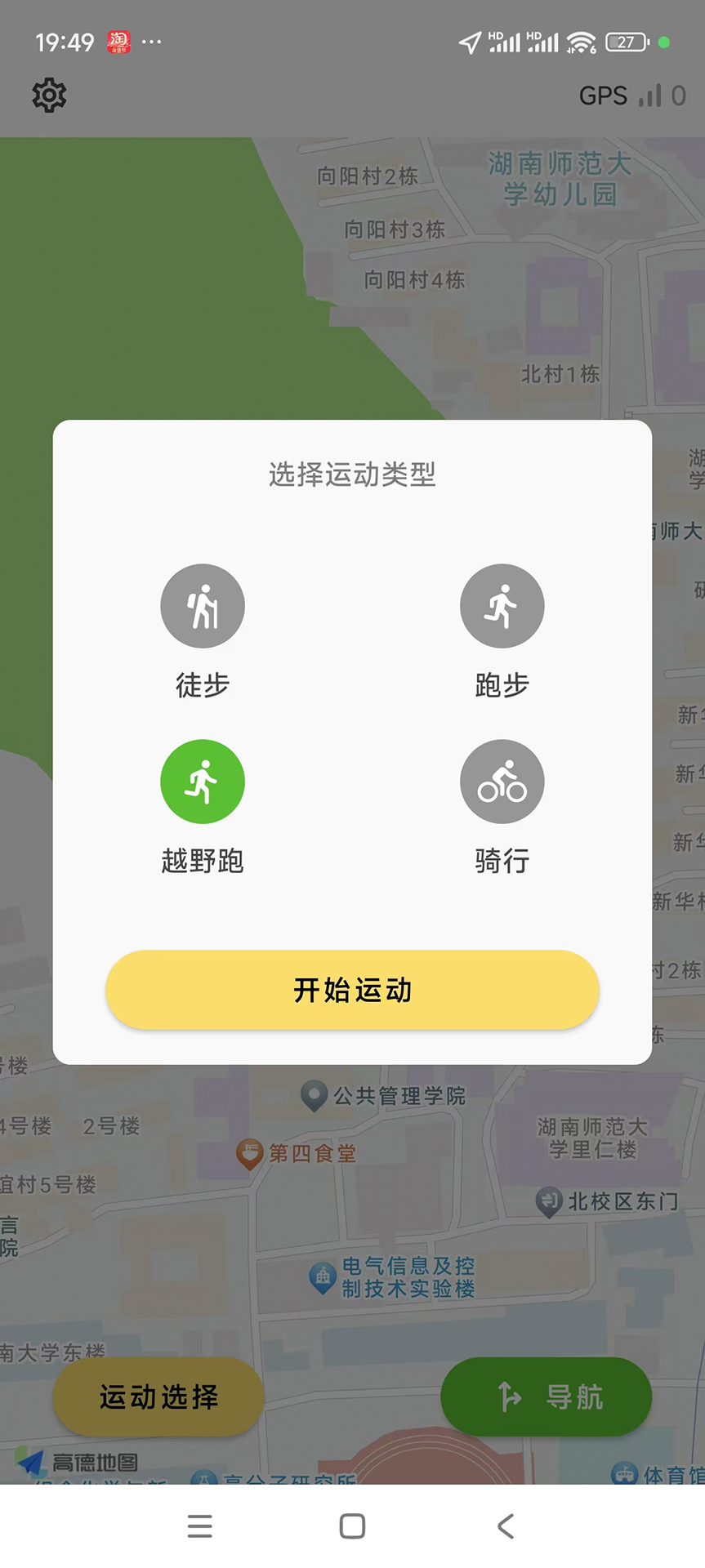 心悦动app截图