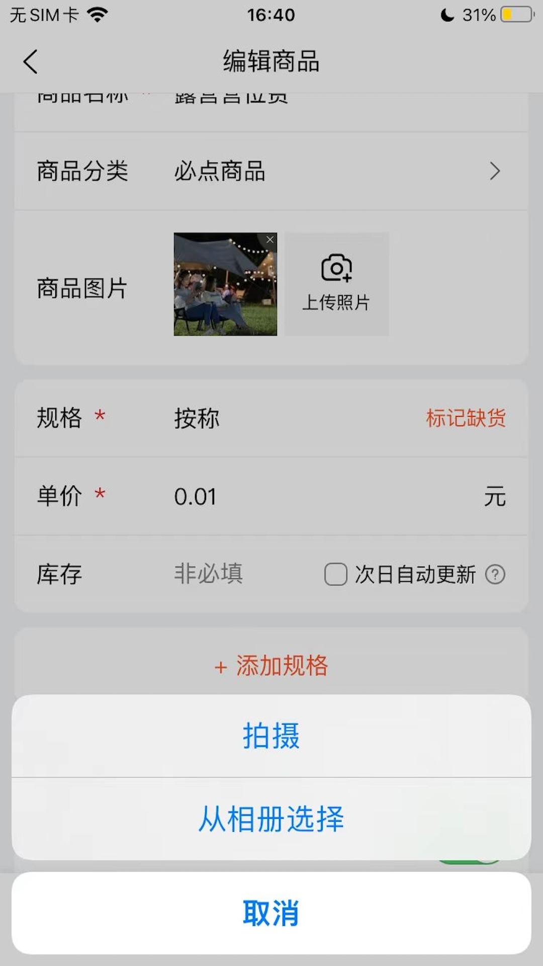 小云点餐下载介绍图