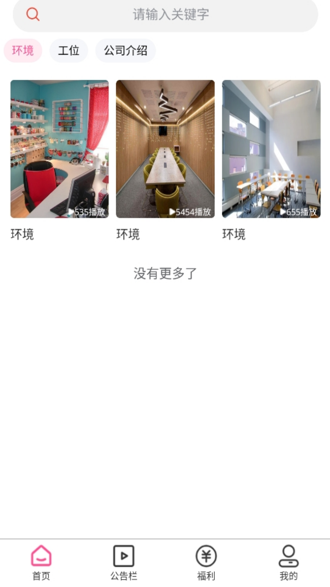 小有大观app截图