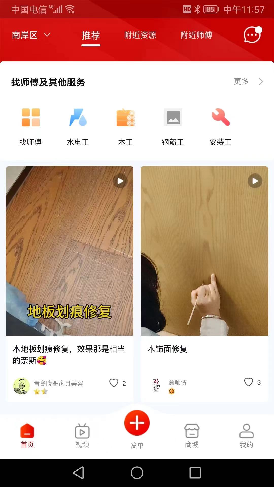 修约到家下载介绍图