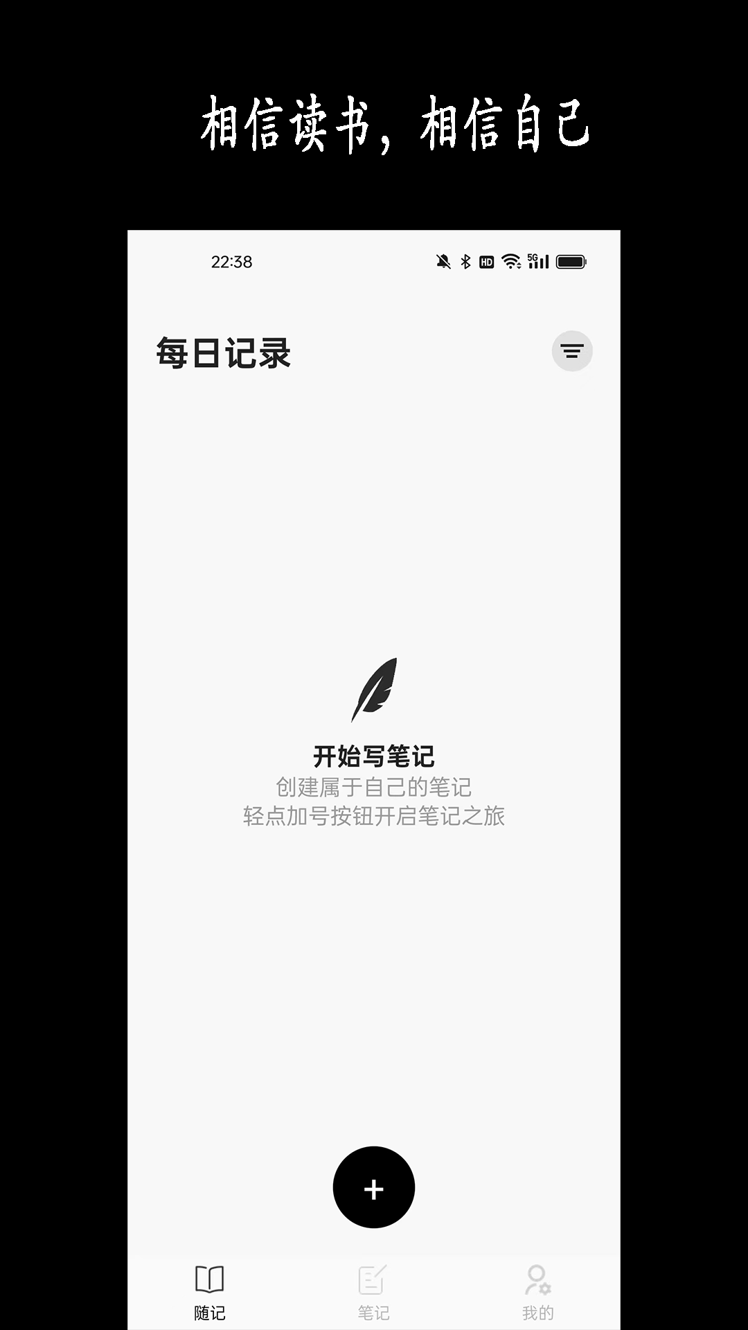 新阳读书记录下载介绍图