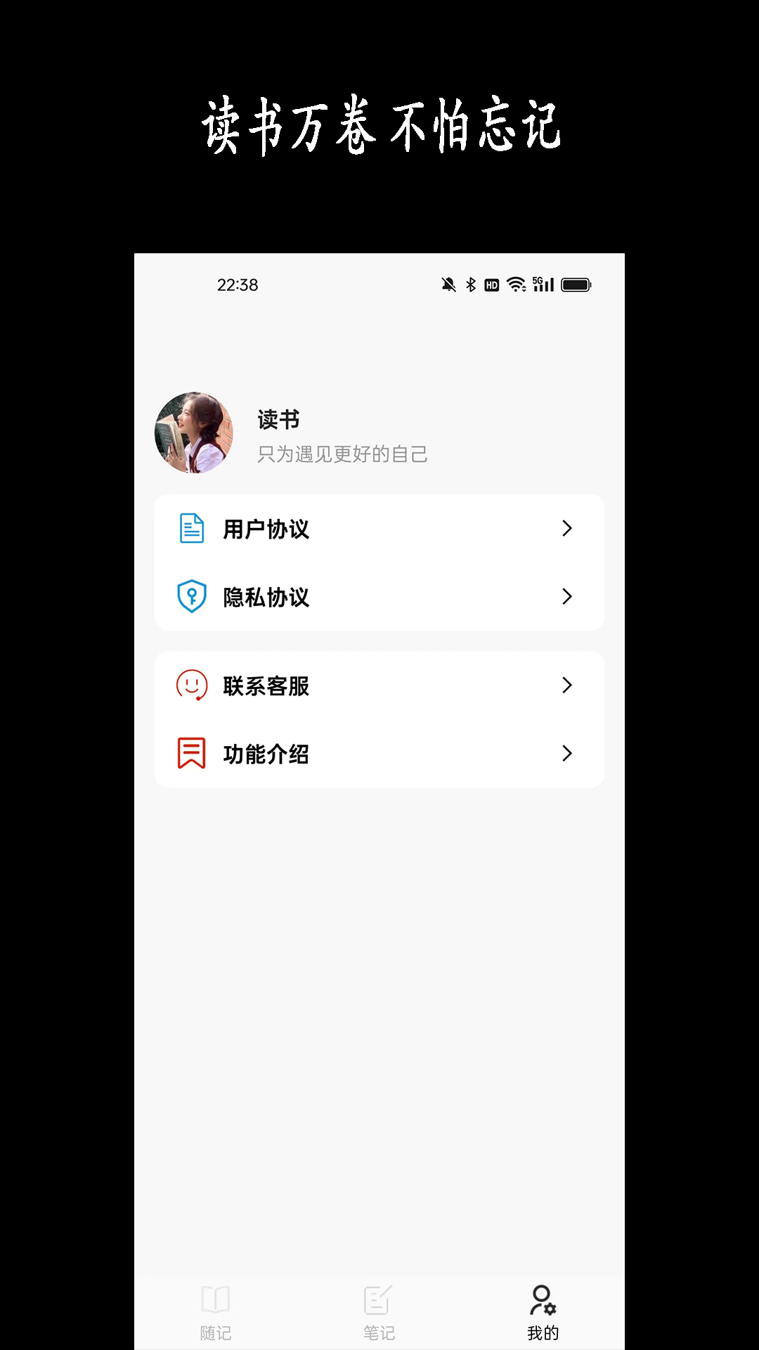 新阳读书记录app截图