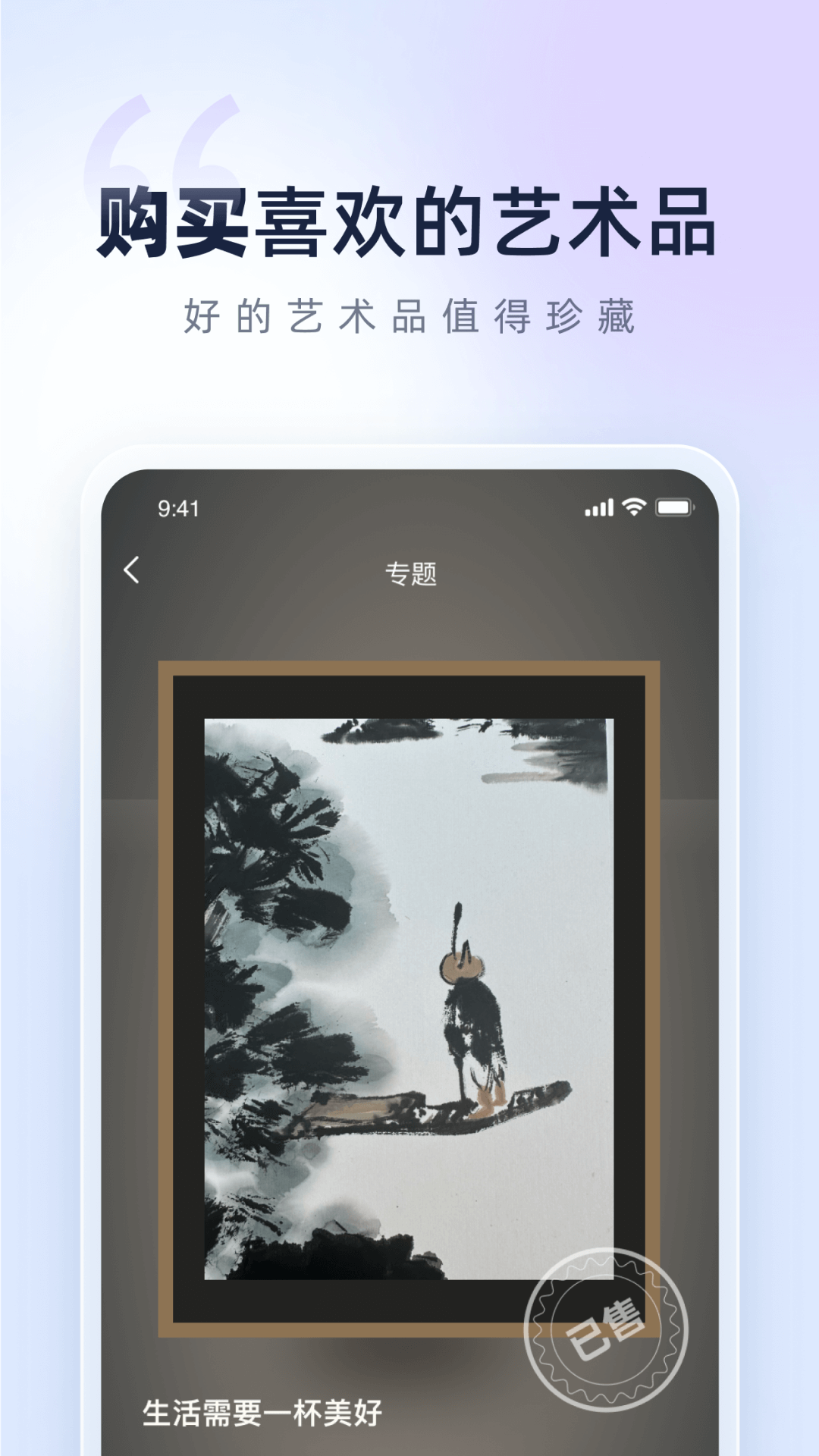 小洋丁艺术app截图