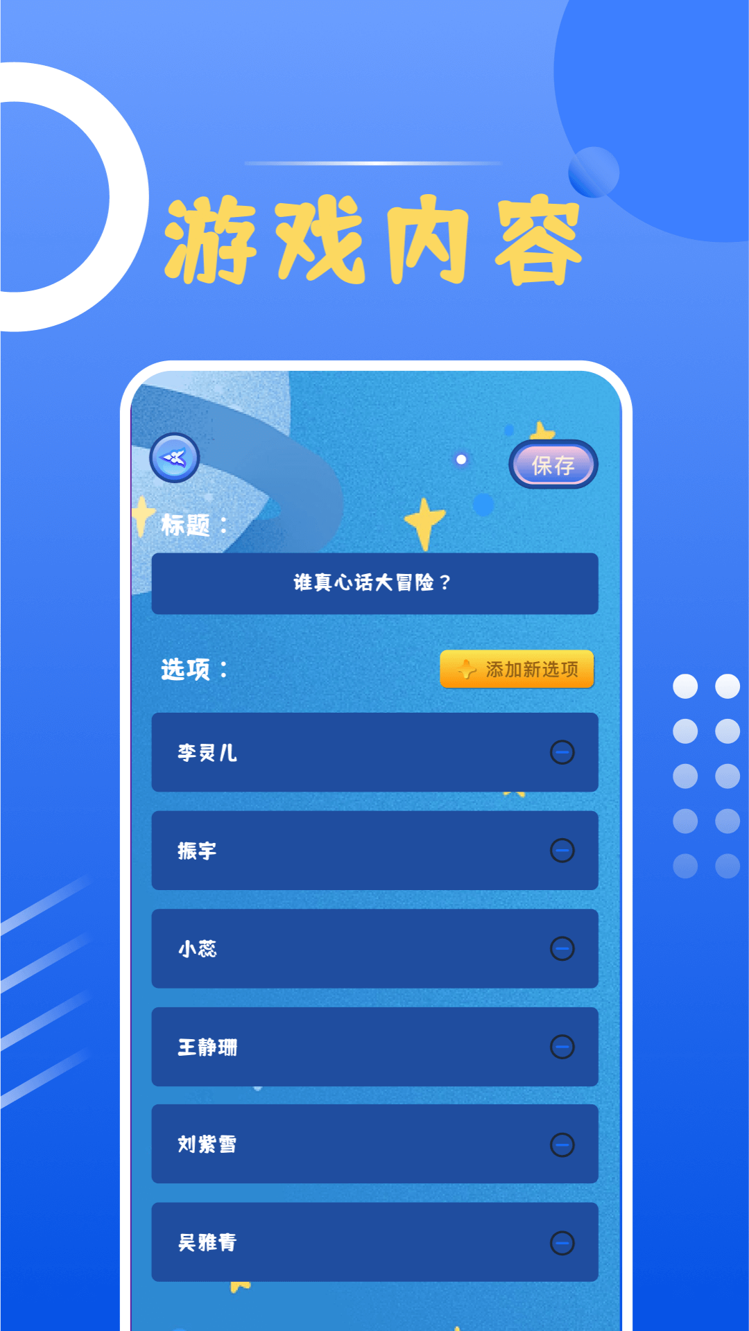 幸运大转盘app截图