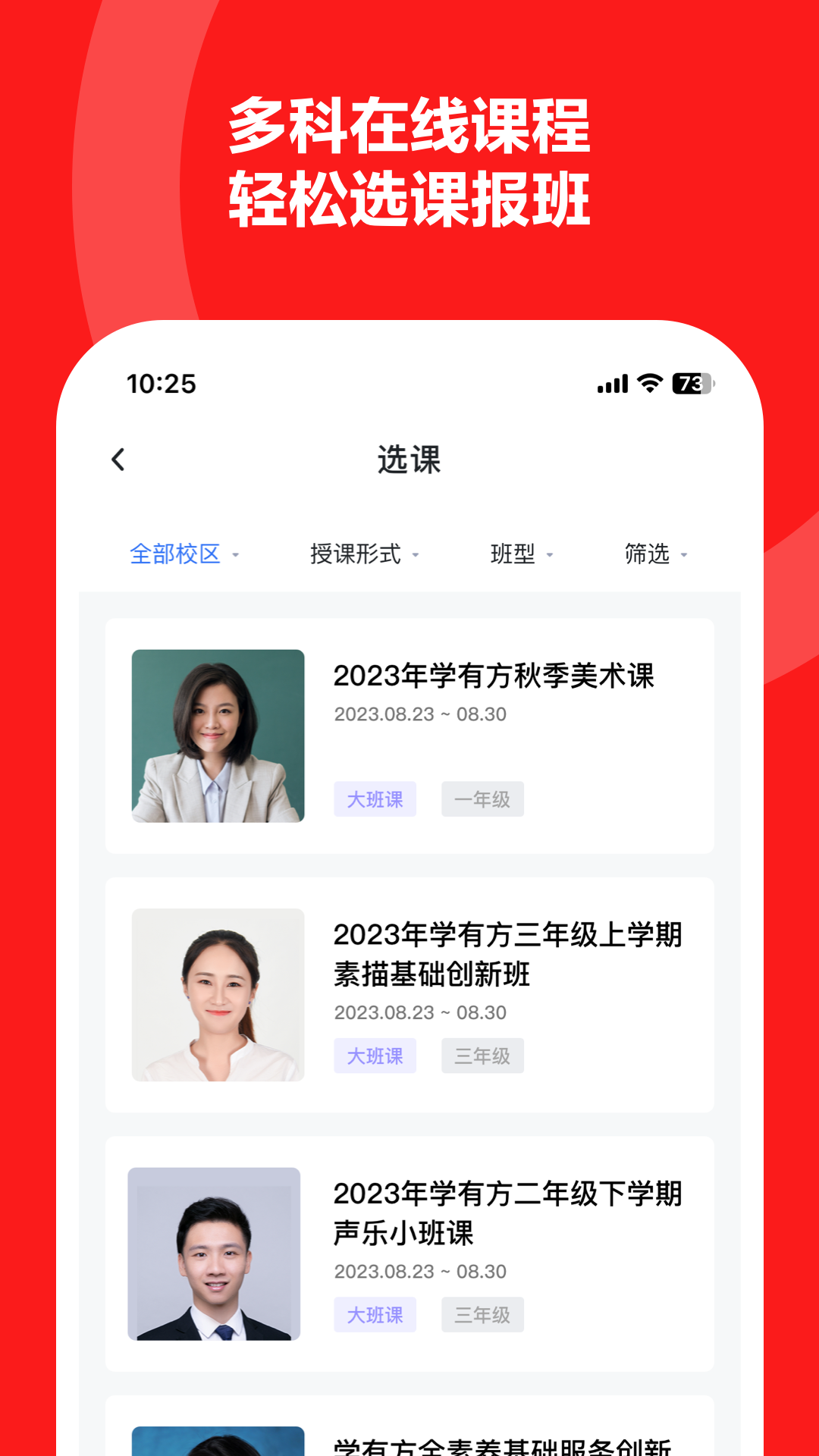 学有方app截图