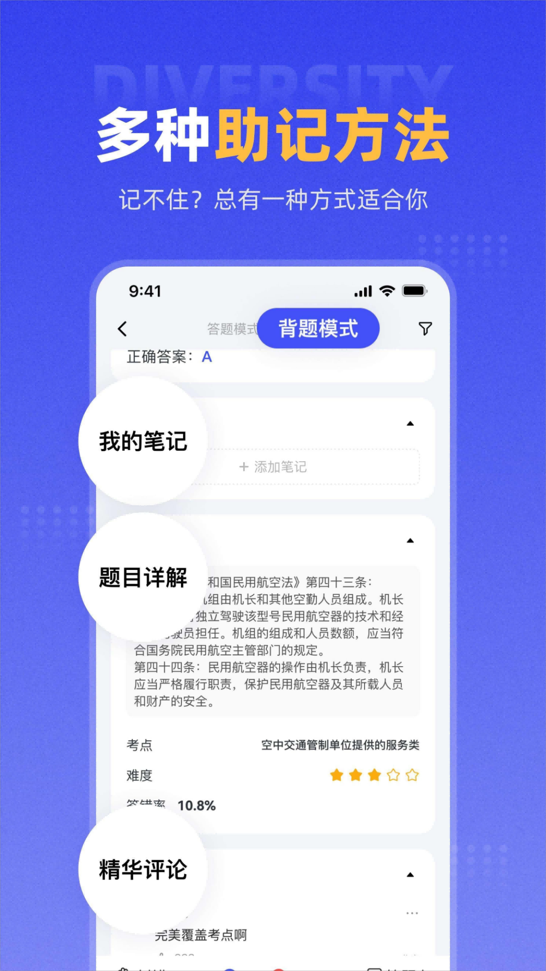 新羽飞行下载介绍图