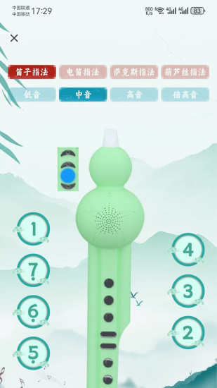 校音阁app截图