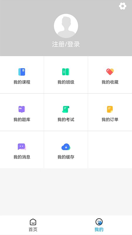 新阳光教育app截图