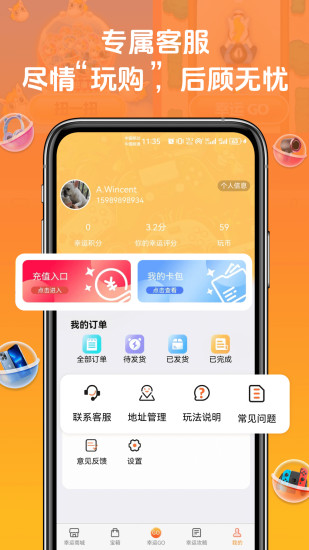 幸运go(购）下载介绍图