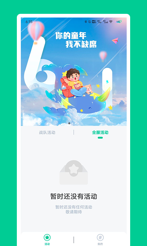 秀一哈下载介绍图