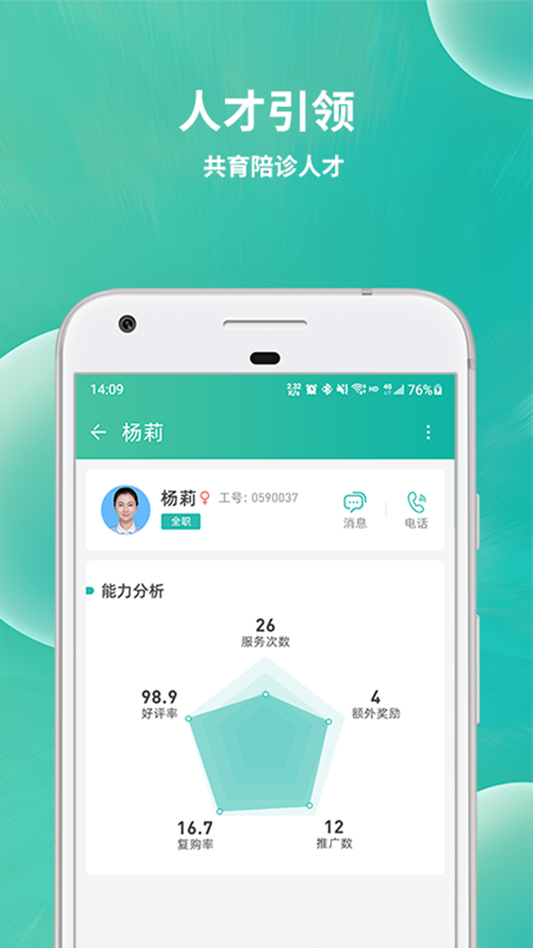 小易合伙人app截图