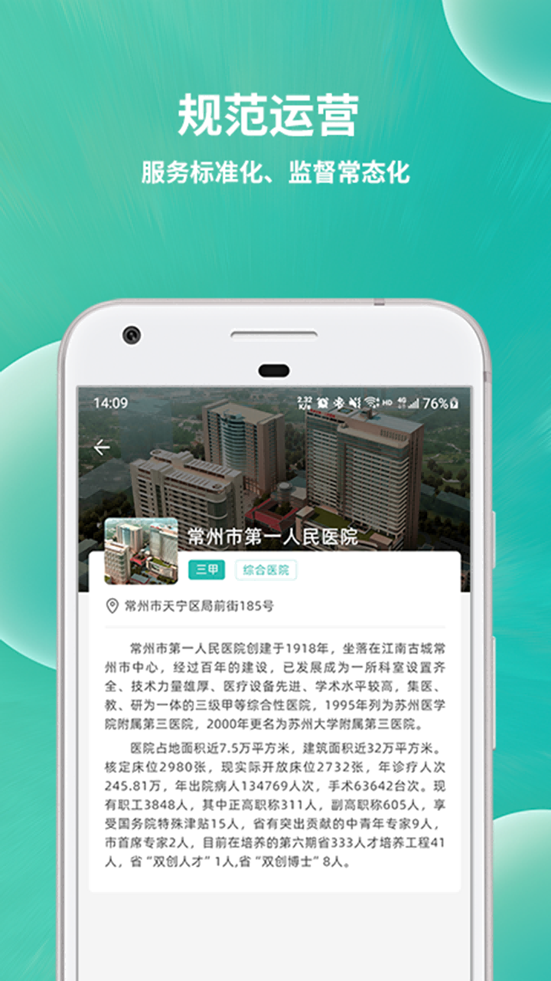 小易合伙人app截图