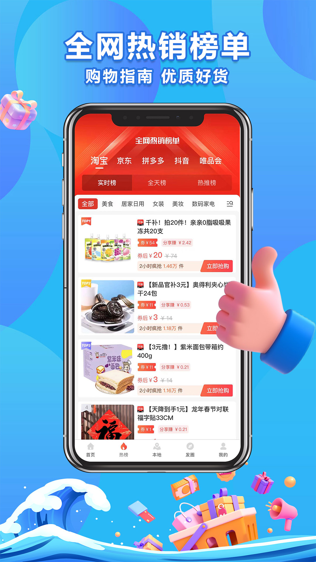 小鱼惠省app截图