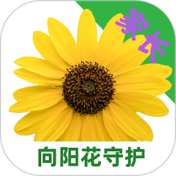 向阳花守护家长端 v1.8.0