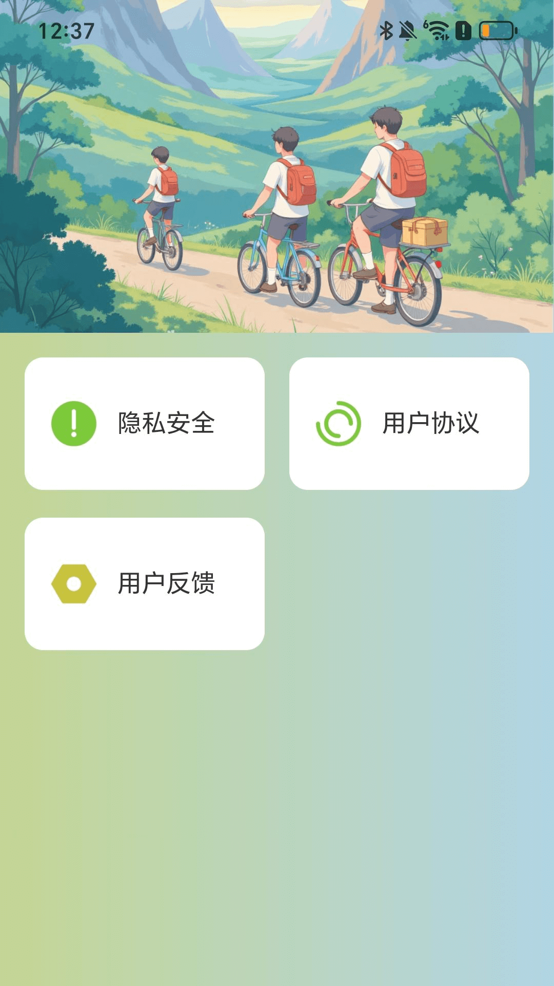 逍遥行天下下载介绍图