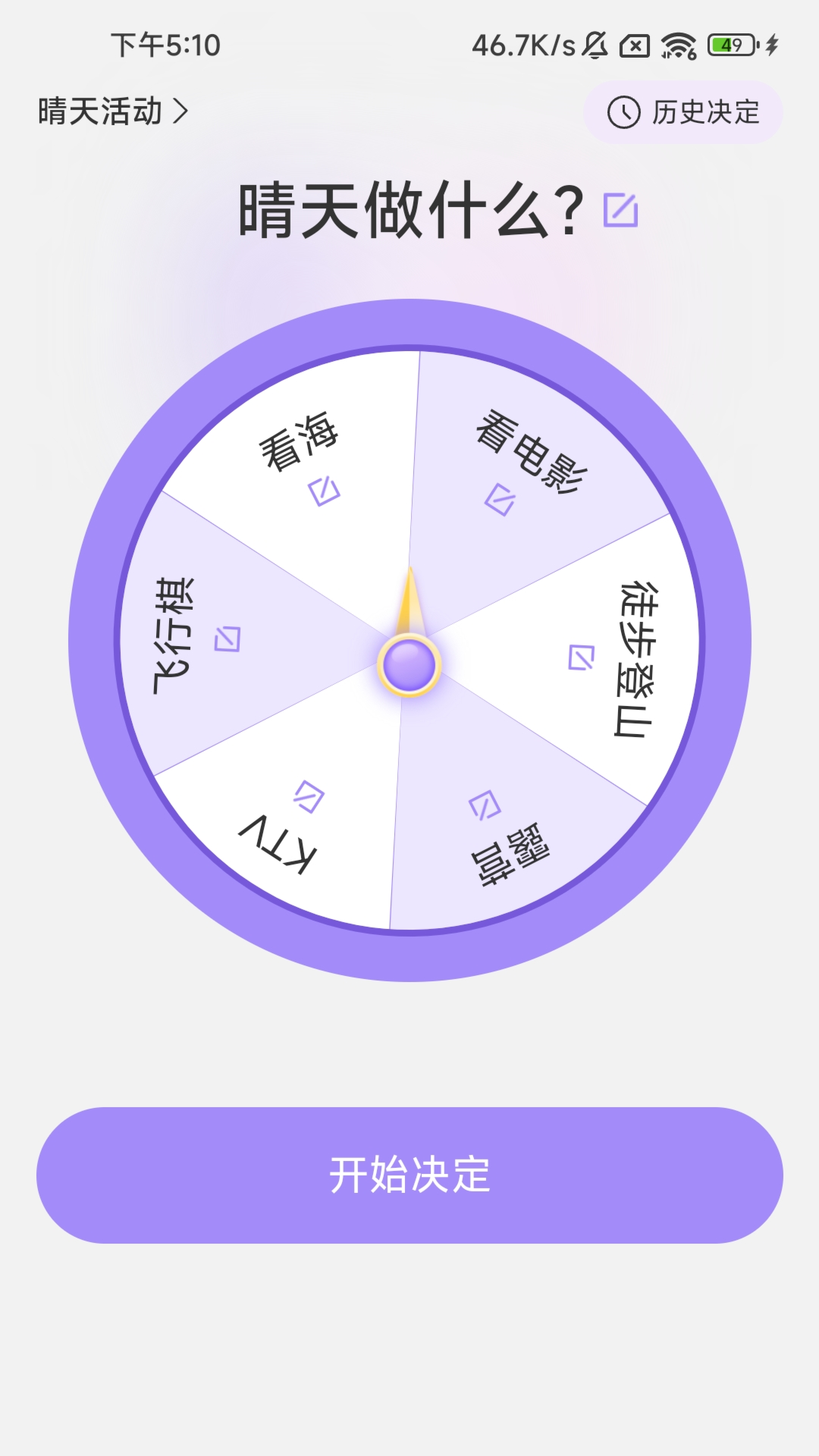 幸运计步下载介绍图