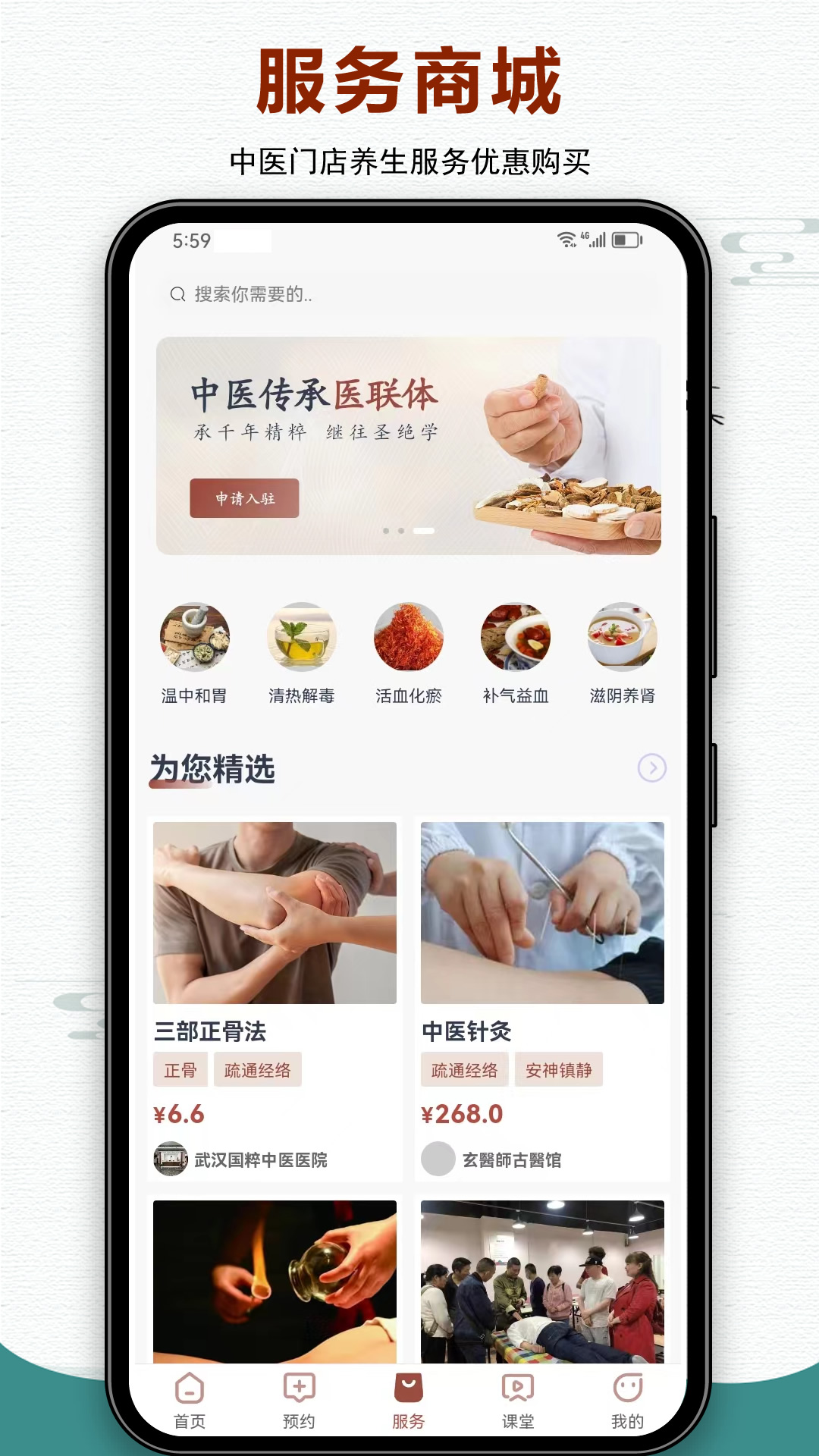 玄易健康app截图