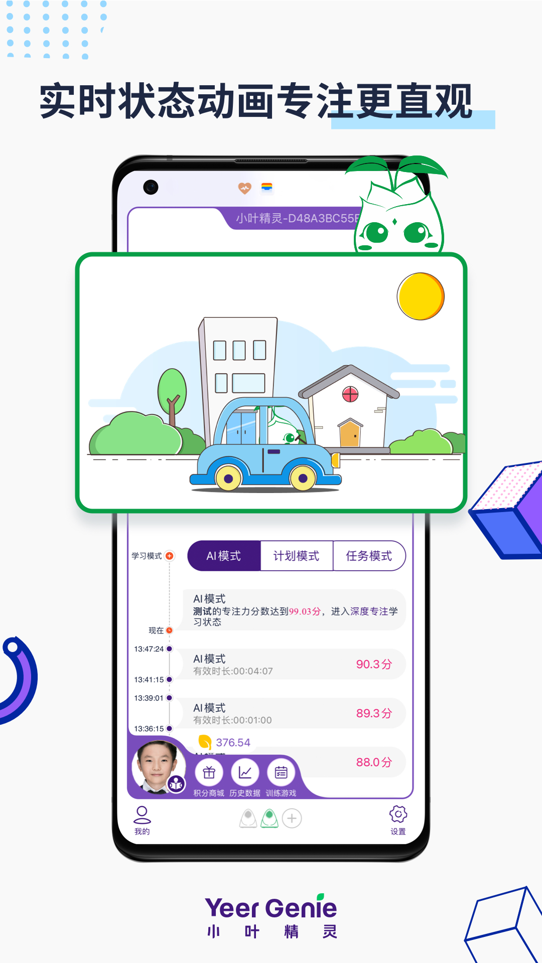 小叶精灵app截图