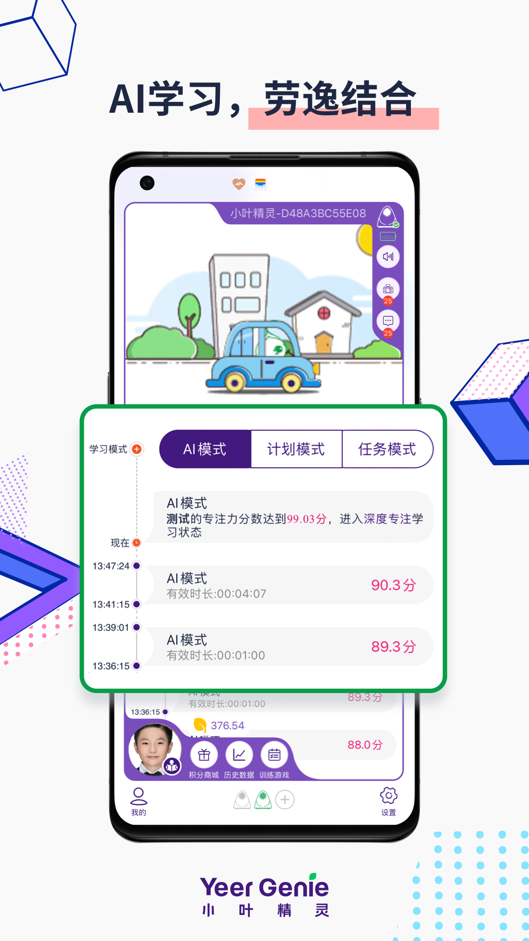 小叶精灵app截图