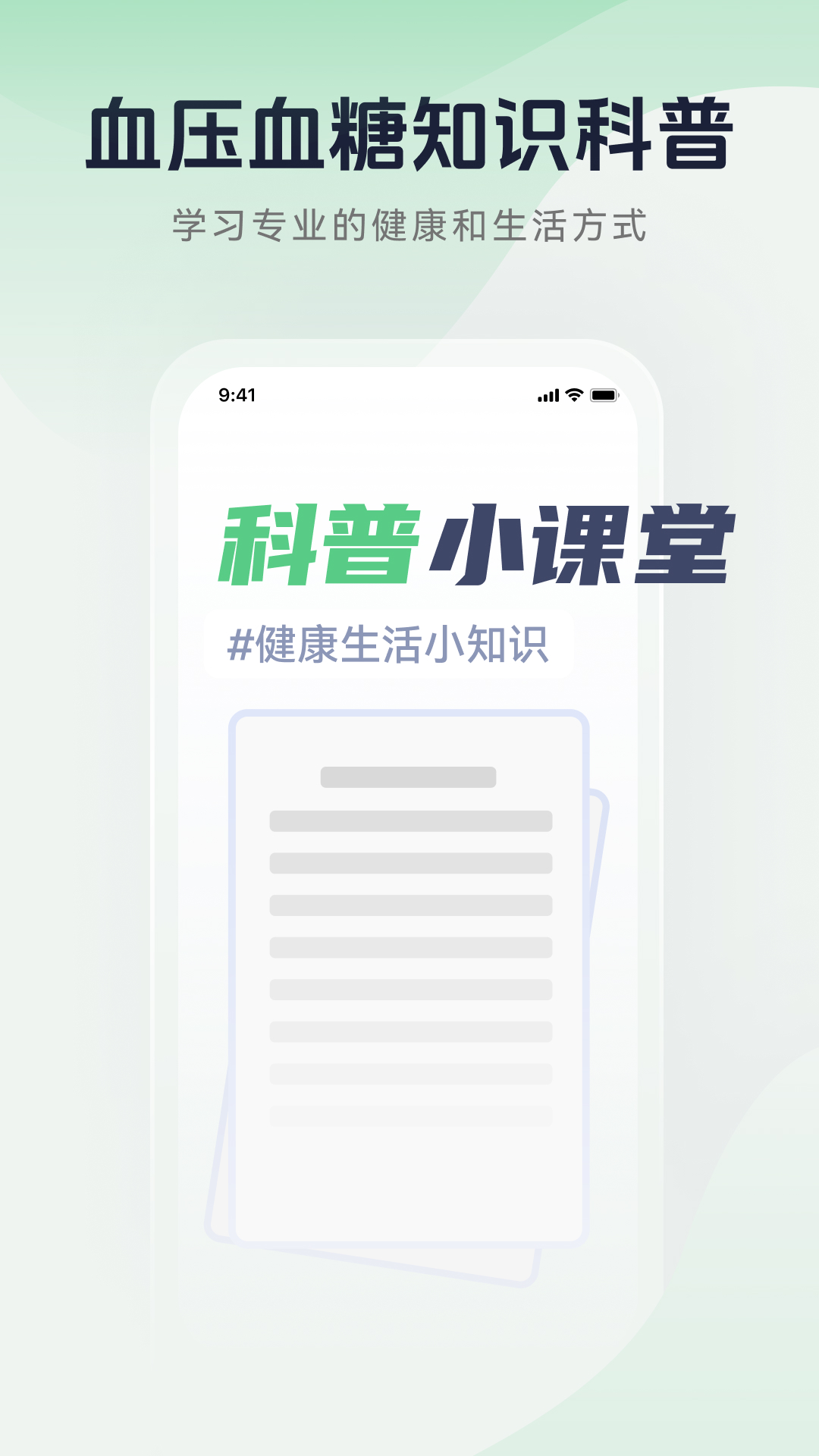 血压记录宝app截图