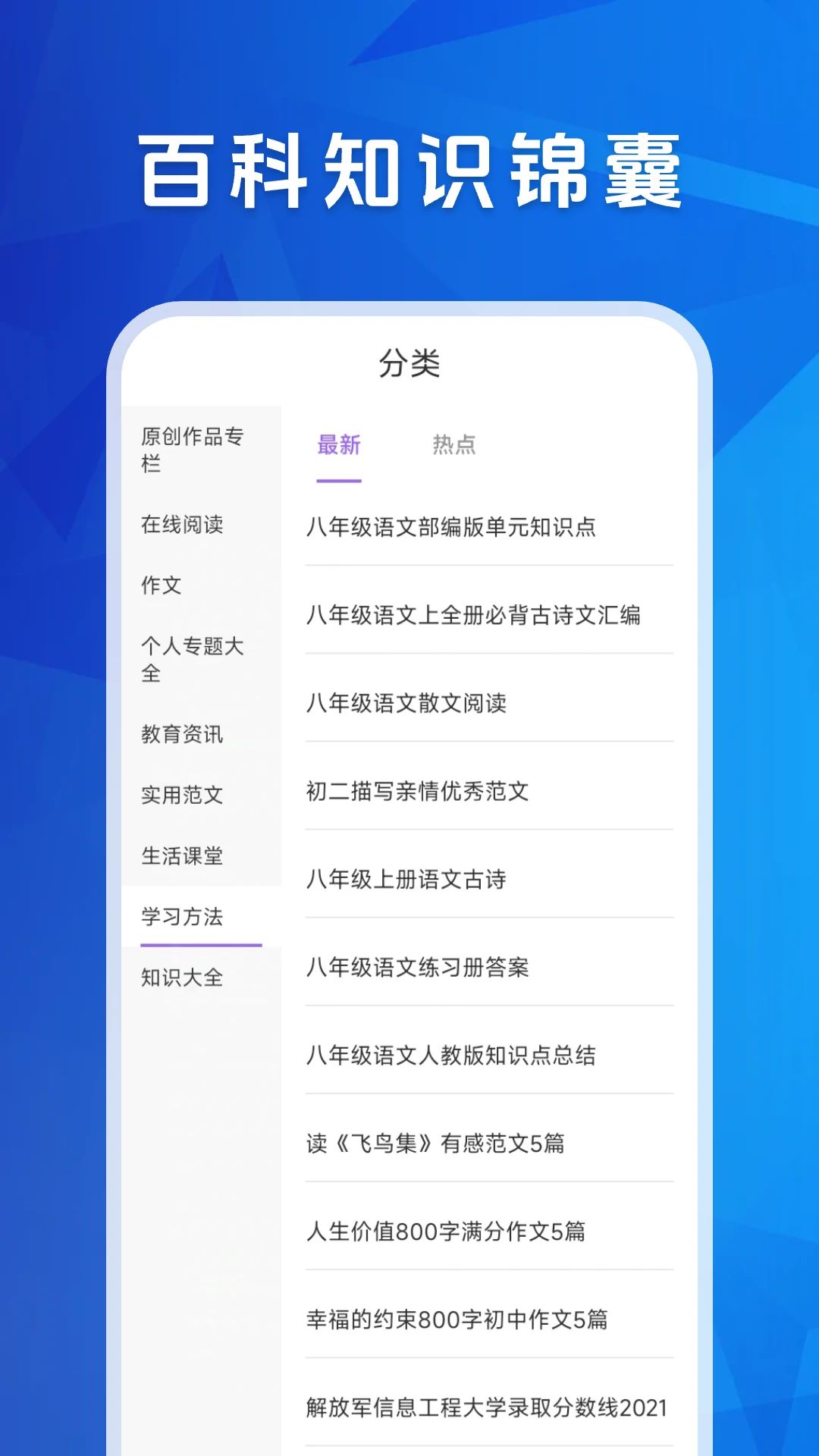 学友教育下载介绍图